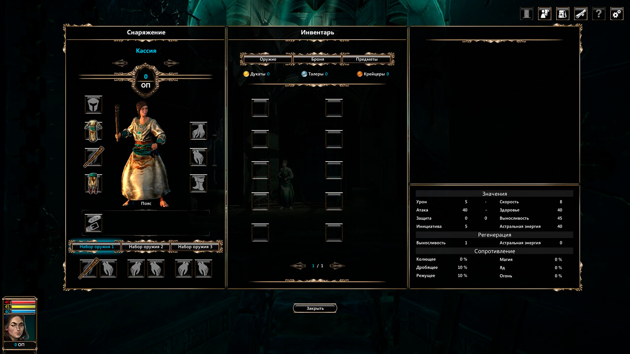 Blackguards 2 Blackguards 2